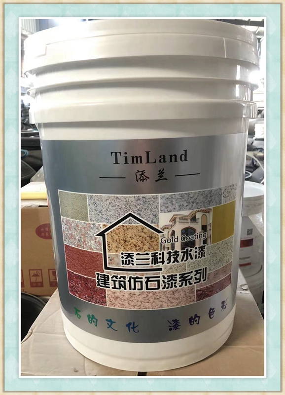 添兰-建筑仿石漆系列