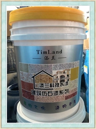 添兰-建筑仿石漆系列